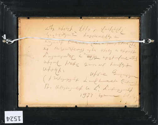 Галстян Симон Месропович. Арарат